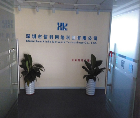 信科网络团队